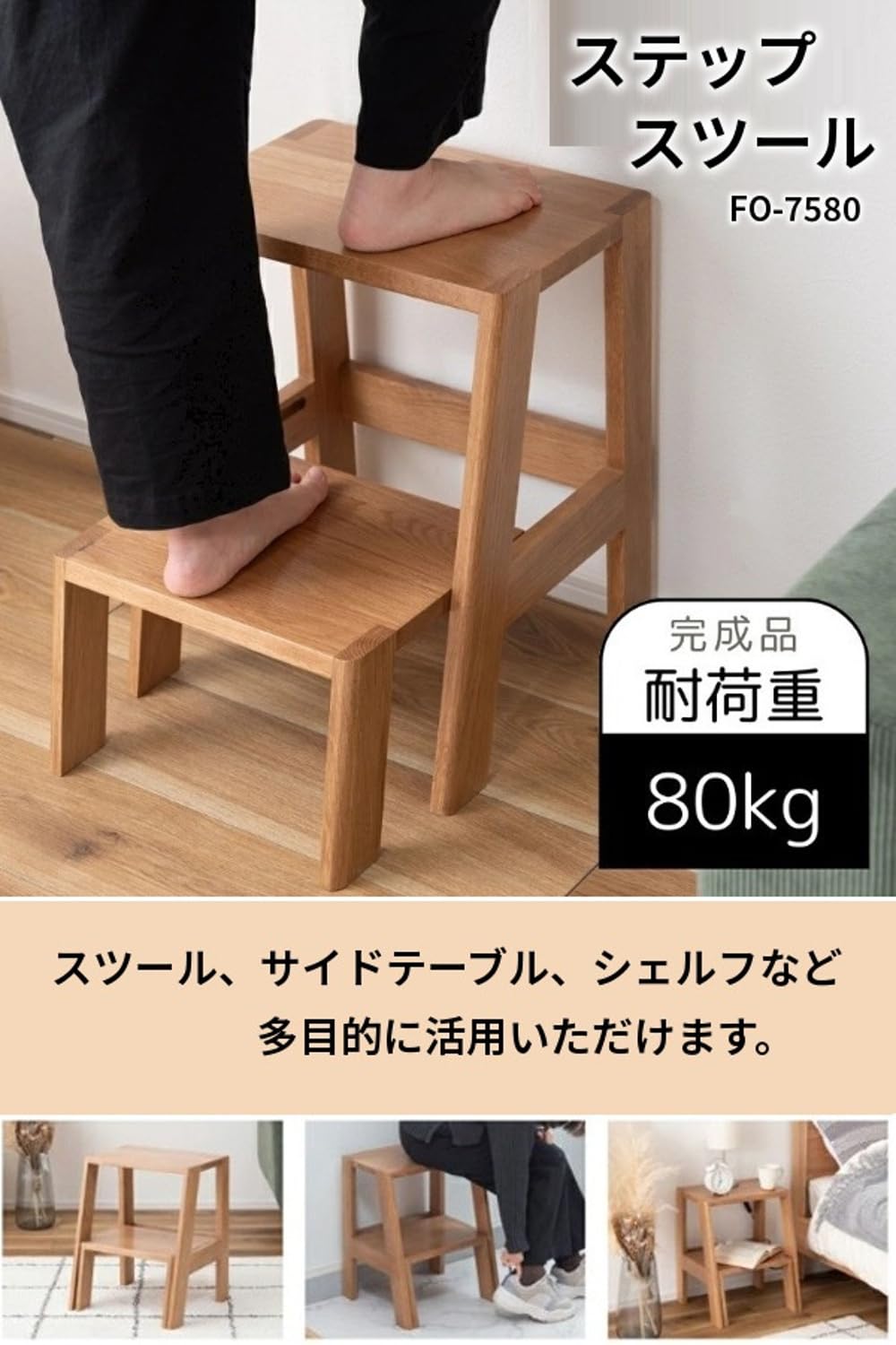 Amazon｜踏み台 ステップ 北欧 木製 スツール 2段 椅子 玄関 リビング